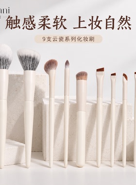 云瓷系列化妆刷9支套装
