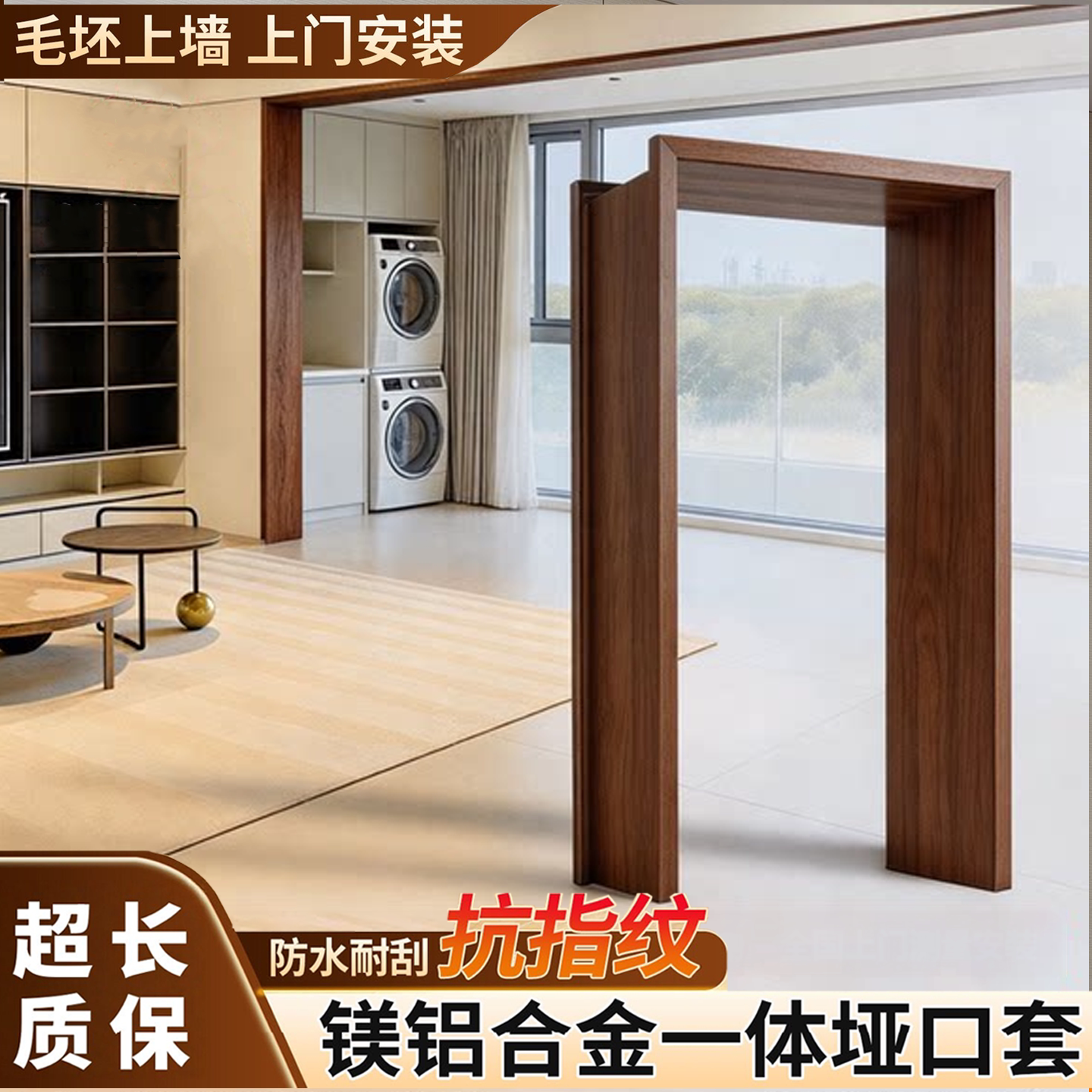 木纹铝合金垭口套门套铝合金一体成型原木色哑口套窗套阳台包边