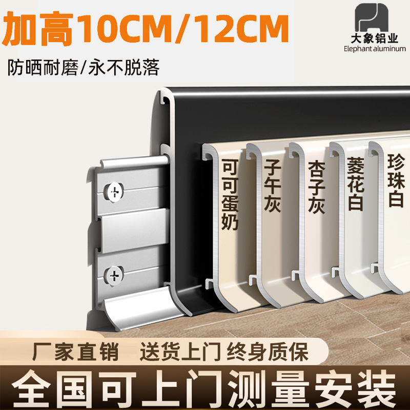 10cm/公分/厘米铝合金踢脚线金属不锈钢地脚线加厚极窄防水贴脚线