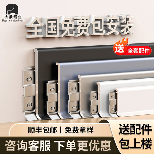 铝合金踢脚线防水耐磨