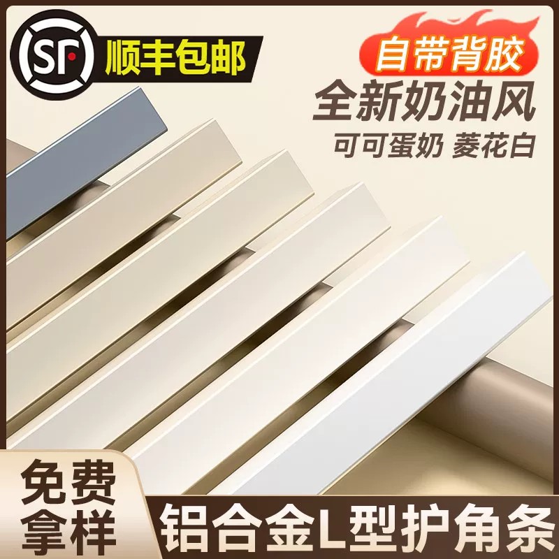 铝合金护角条护墙角保护条直角装饰收边条防撞瓷砖包边阳角收口条