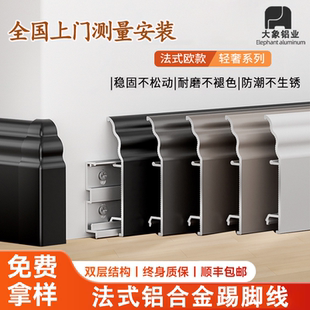 贴脚线 新款 法式 奶油风铝合金踢脚线欧式 金属不锈钢地脚线极窄美式