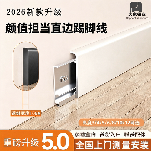 新款加厚弧形直边铝合金踢脚线无痕极窄金属不锈钢地脚线包安装