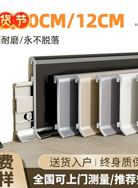 10cm12公分铝合金踢脚线金属不锈钢地脚线加厚新型极窄防水贴脚线