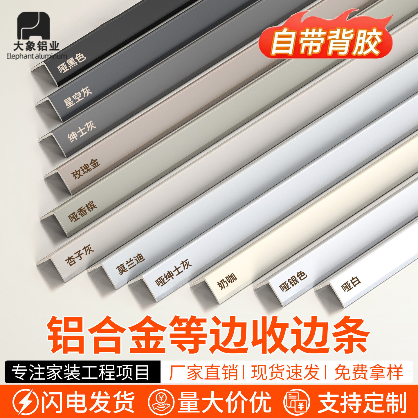 钛铝合金护角条护墙角保护条收边条防撞条客厅装饰瓷砖包边阳角条