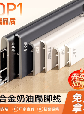 铝合金踢脚线极窄直边卡扣金属不锈钢地脚线4/6cm8公分极简贴脚线