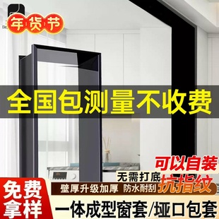 铝合金垭口套一体成型阳台自装窗套门套不锈钢窗户包边门框哑口套