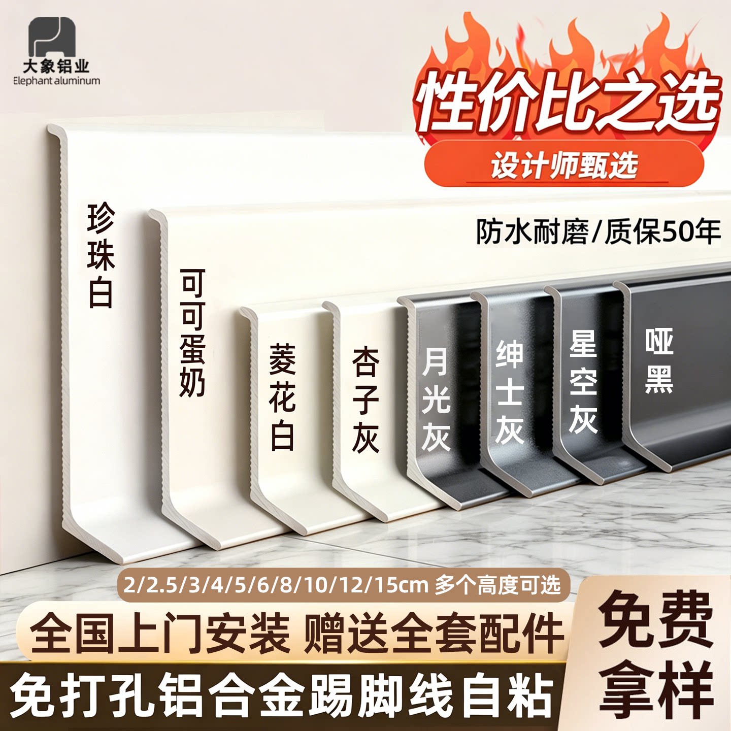 自粘式铝合金踢脚线免打孔贴脚线极窄不锈钢防水新型免钉地脚线