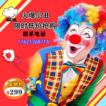 饰魔术泡泡秀上门宝宝宴 上海小丑表演儿童生日派对策划气球布置装