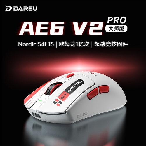 达尔优牧马人AE6V2PRO电竞游戏人无线鼠标笔记本电脑三角洲吃鸡CF