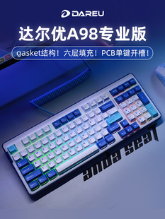 达尔优A98专业版三模电竞机械键盘无线蓝牙gasket结构客制化侧刻