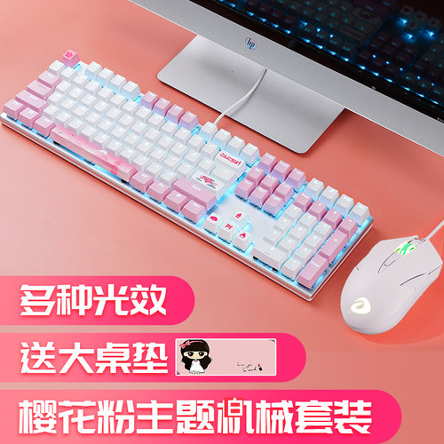 牧马人机械键盘达尔优无线