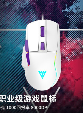 牧马人m8游戏鼠标台式电脑笔记本cm670网咖电竞吃鸡有线鼠标RGB光