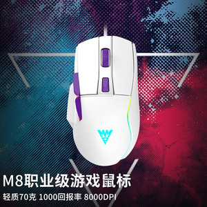 牧马人m8游戏鼠标台式电脑笔记本cm670网咖电竞吃鸡有线鼠标RGB光