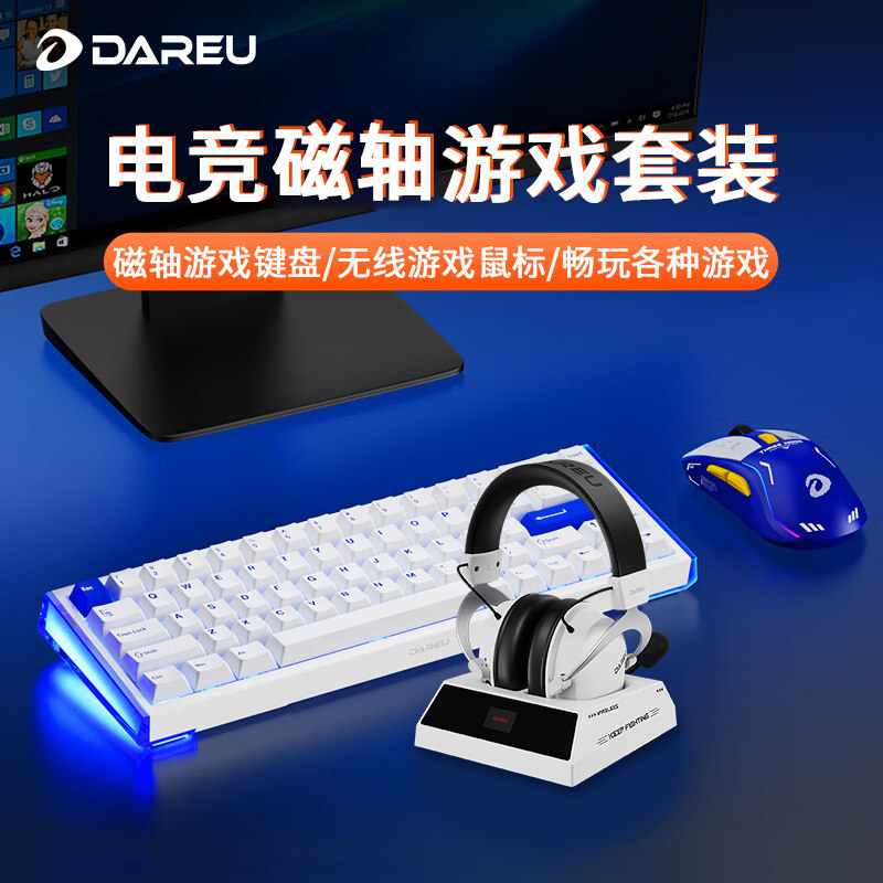 达尔优COOL68磁轴机械键盘鼠标套装电竞游戏网吧三角洲耳机三件套图片