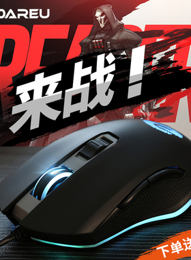 达尔优EM905牧马人鼠标有线电脑笔记本电竞游戏自定义宏编程专用