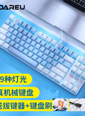 达尔优牧马人EK815有线机械键盘红茶黑青轴电竞游戏电脑办公87键