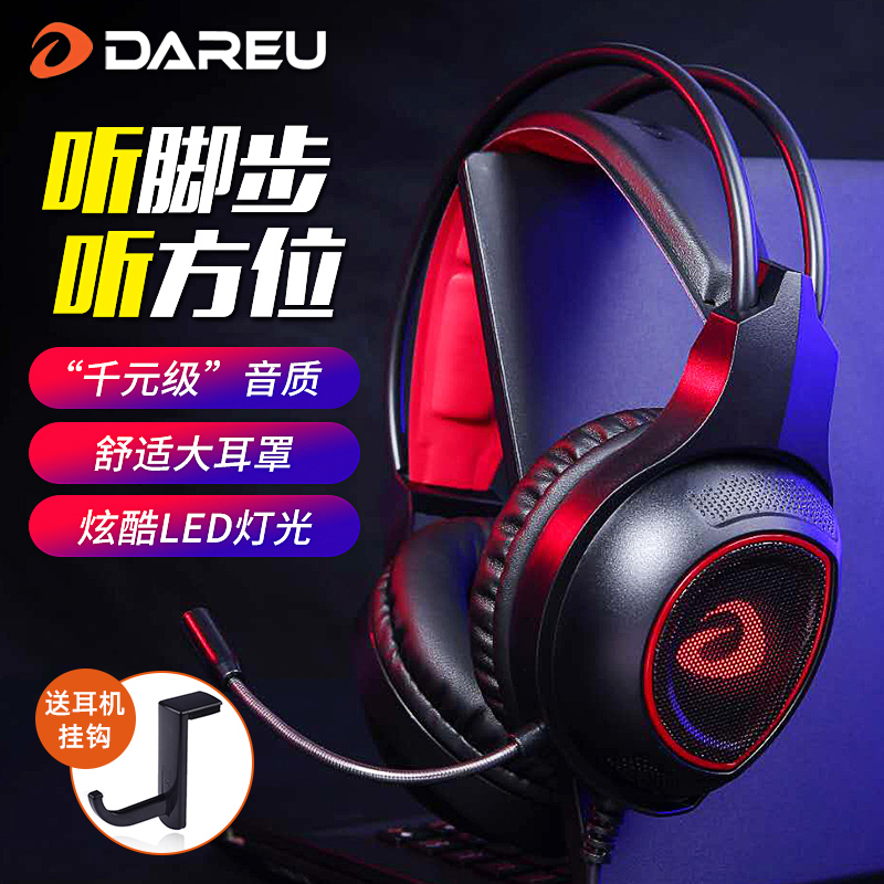 达尔优USB7.1耳机耳麦