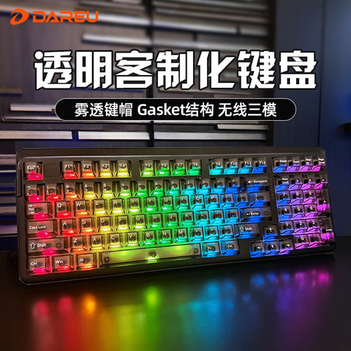 达尔优A98专业版三模机械键盘