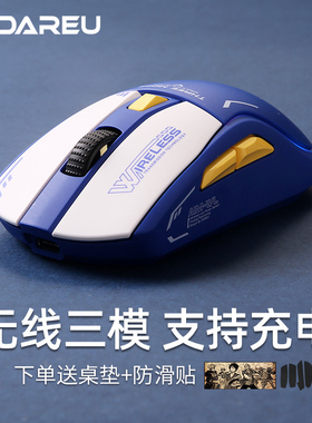 达尔优牧马人A950无线有线蓝牙三模RGB游戏电竞鼠标轻量化可充电