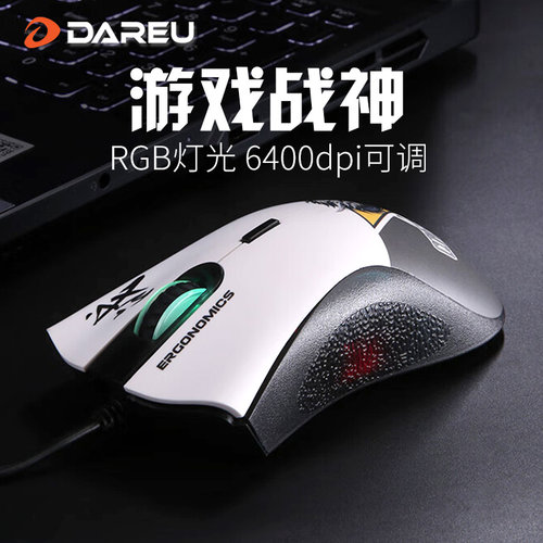 达尔优(dareu)VX6有线游戏鼠标