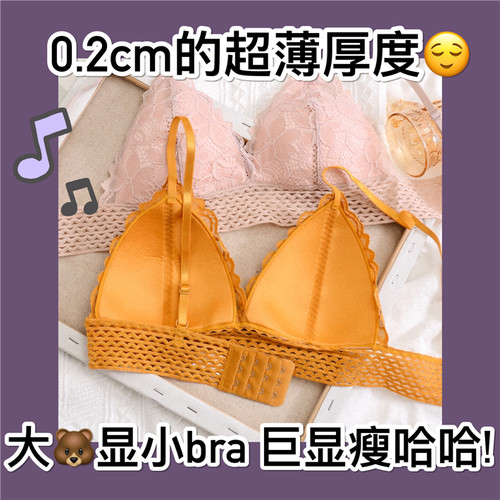 miko35元大罩杯三角无钢圈文胸