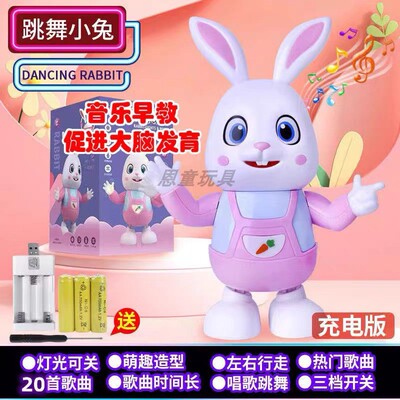 抖音同款电动玩具打鼓跳舞兔子灯光音乐摇摆婴儿抬头训练学步玩具