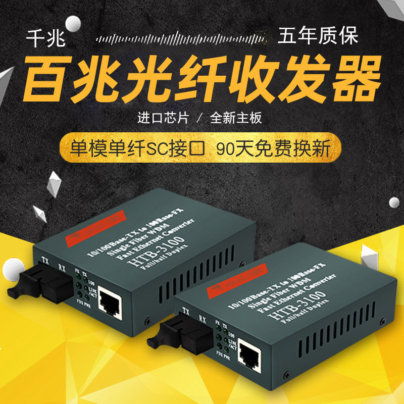 两台价格  当天发货