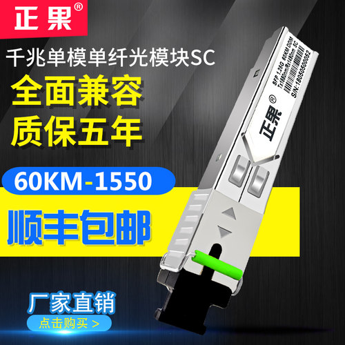 下单请备注 兼容交换机品牌