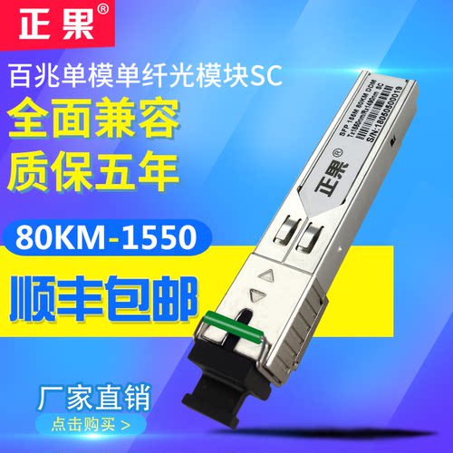 下单请备注 兼容交换机品牌