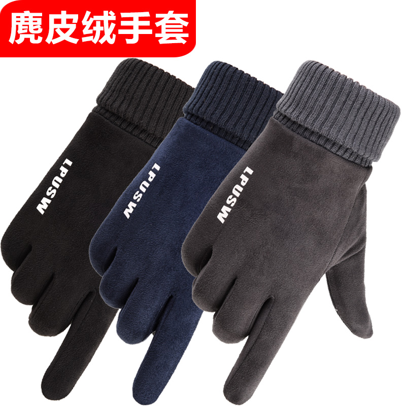 户外跑步开车防滑保暖手套绒质男