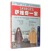 DVD9盒装 萨维奇一家 碟片 电影碟片 正版