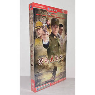 正版 密战太阳山6DVD经济版 盒装 电视剧光盘 电视剧