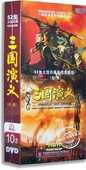 三国儿童版 正版 全集10DVD 动画版 卡通光盘碟片dvd 央视三国演义