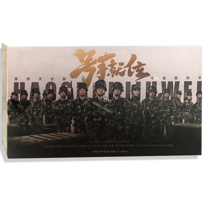 正版电视剧 号手就位17DVD碟片珍藏版 49集光盘 张馨予肖央