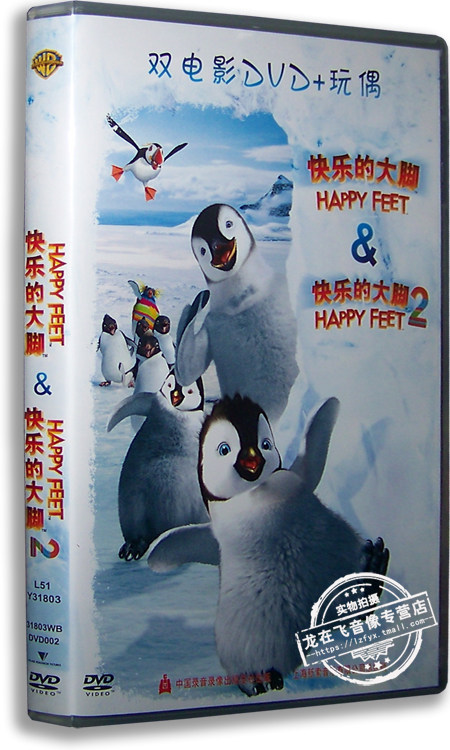正版卡通电影 快乐的大脚1 2 2dvd 盒装 玩偶版 含国语