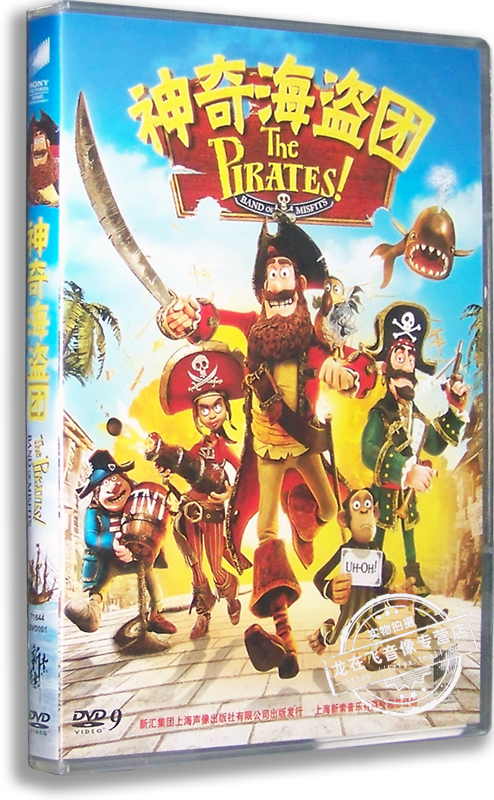 正版卡通电影 神奇海盗团DVD 盒装D9 动画片 国语