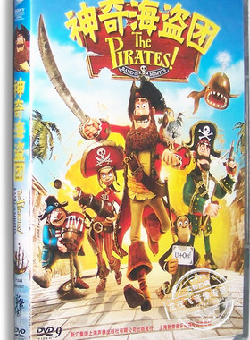 正版卡通电影 神奇海盗团DVD 盒装D9 动画片 国语