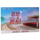 旅程 2DVD精装 版 正版 书册版 思想 碟片 光盘 专题片