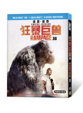 现货正版 狂暴巨兽 蓝光高清3DBD+BD50 丹麦进口铁盒 巨石强森