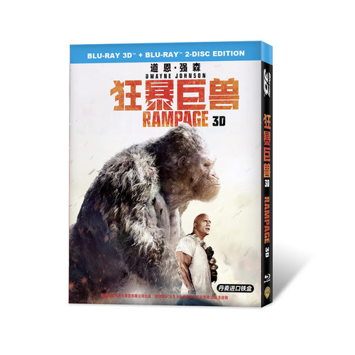 3D+2D双碟装，巨石强森大战惊天巨兽