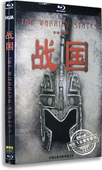 高清108P 蓝光BD 孙红雷 正版 金喜善 战国 景甜 吴镇宇 电影