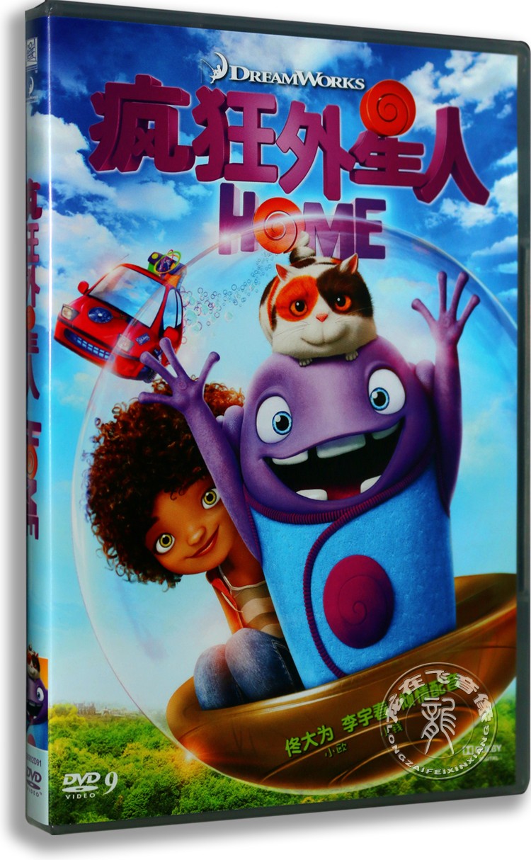 正版动画电影 疯狂外星人DVD 盒装D9 中英双语 高清卡通影片