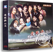 爱琴海经典 母亲 嘱托 手 正版 牵着你 专辑