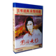 女儿DVD 党 田华 陈戈 老电影 正版 经典 电影