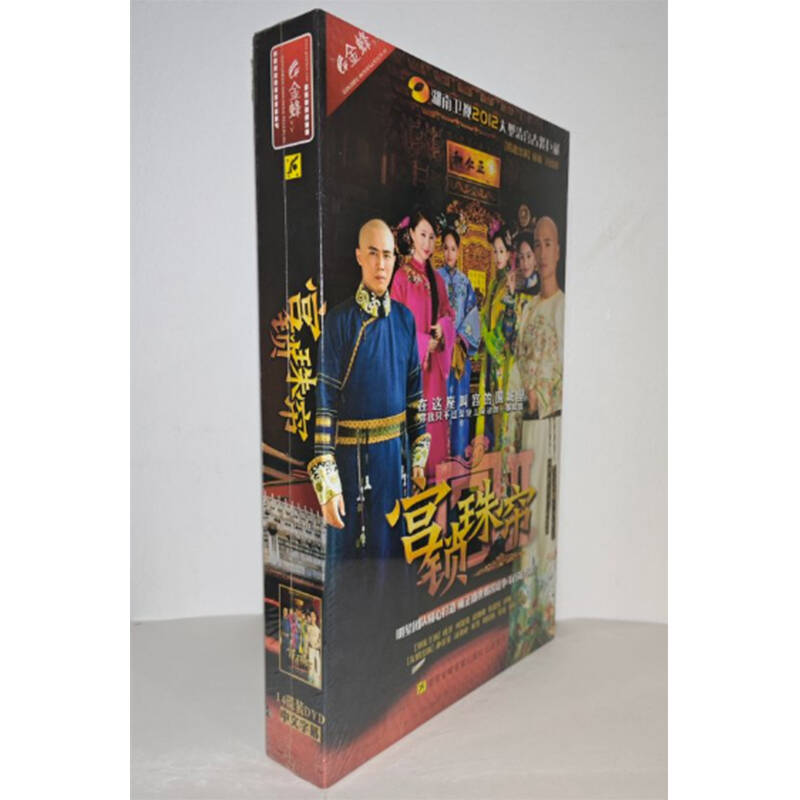 正版电视剧 宫锁珠帘14DVD精装版电视剧光盘