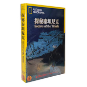 2DVD 探秘泰坦尼克 碟片英文原音 碟片 正版