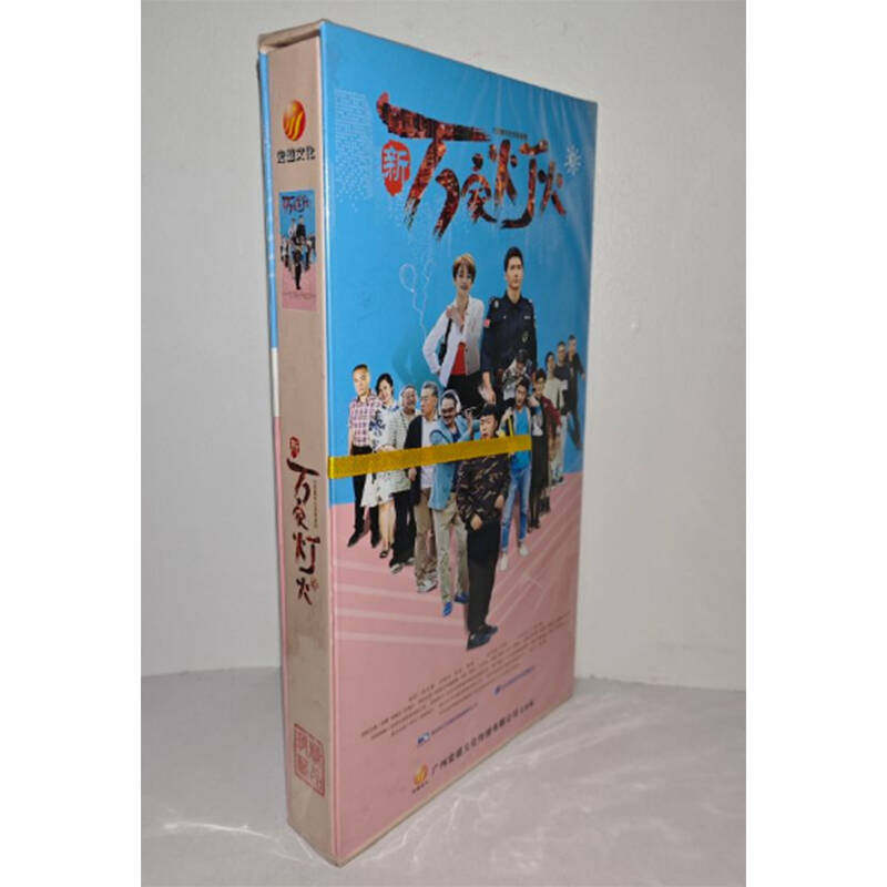正版电视剧 新万家灯火14DVD精装版电视剧光盘