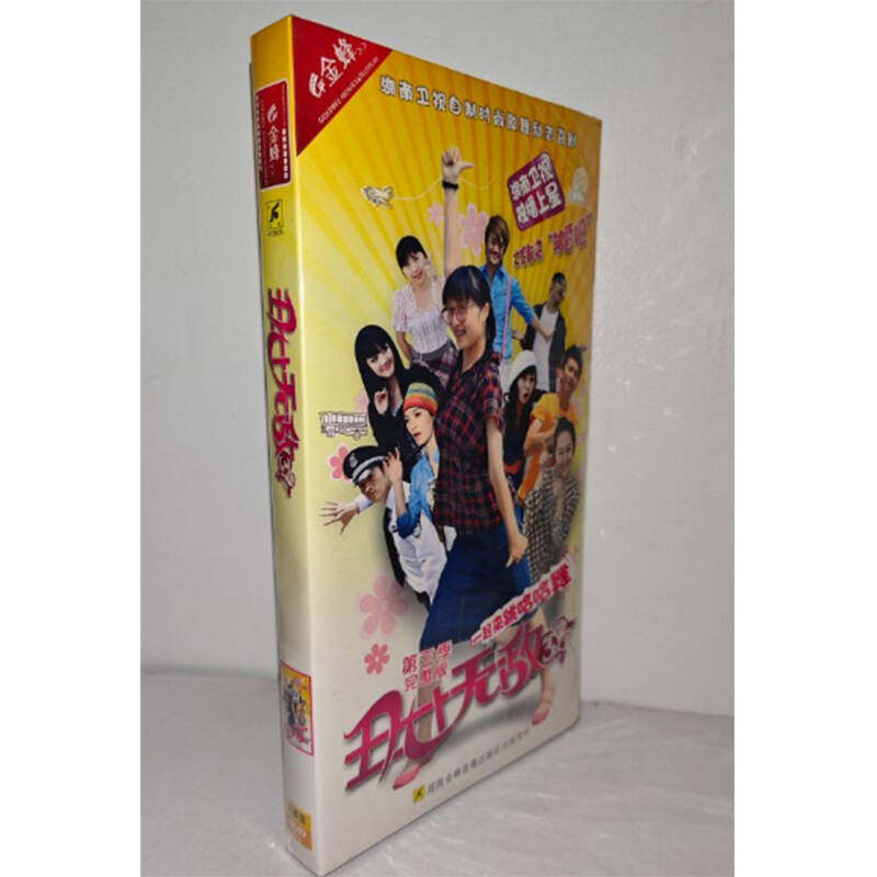 正版电视剧 丑女无敌第三季完整版7DVD经济版盒装电视剧光盘