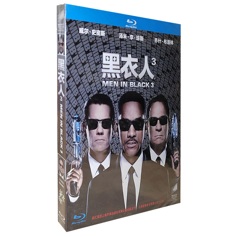 正版蓝光电影 黑衣人3 蓝光高清BD50碟片